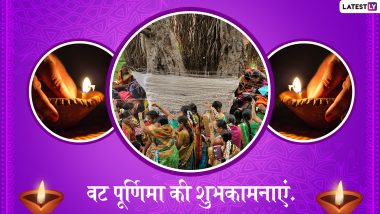 Vat Purnima 2019 Wishes And GIF Messages: ज्येष्ठ पूर्णिमा के अवसर पर भेजें ये शानदार WhatsApp Stickers, Facebook Greetings, Photo SMS, HD Wallpapers और दें अपने प्रियजनों को शुभकामनाएं