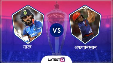 India vs Afghanistan, ICC Cricket World Cup 2019 Live Score Update: प्रेशर वाले मैच में शानदार गेंदबाजी के लिए जसप्रीत बुमराह को मिला मैन ऑफ द मैच
