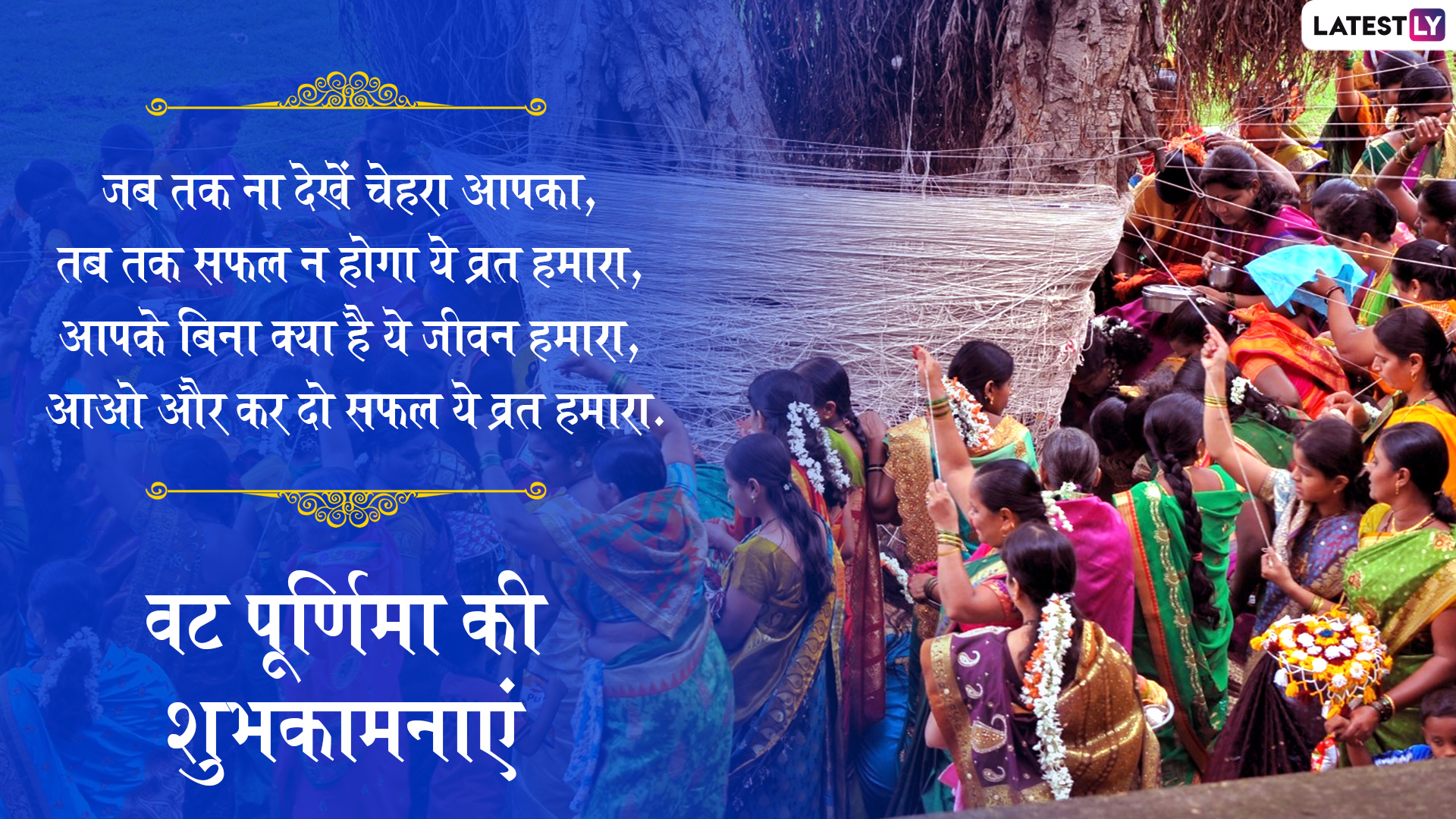 wishes you all very happy Vat Purnima