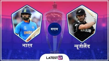 India vs New Zealand, CWC Semi Final 2019 Live Score Update: मैट हेनरी को मिला मैन ऑफ द मैच अवार्ड