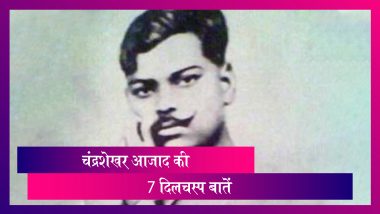 ChandraShekhar Azad 113th Birth Anniversary: महान क्रांतिकारी के बारे में 7 दिलचस्प बातें