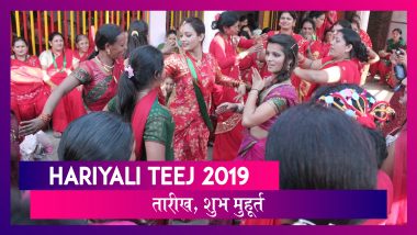 Hariyali Teej 2019: कब है तीज, जानें इसका महत्व, शुभ मुहूर्त और पूजा विधि