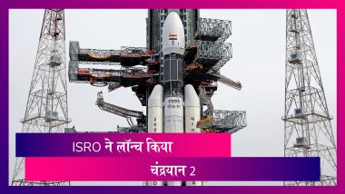 ISRO ने लॉन्च किया चंद्रयान 2, जानें इस अंतरिक्ष यान के बारे में सबकुछ