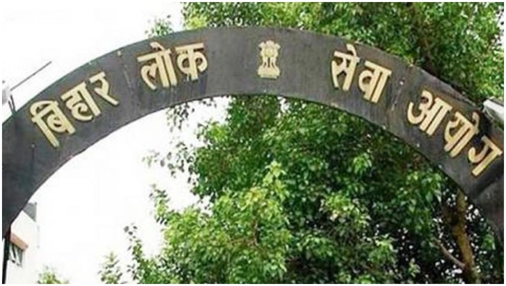 बीपीएससी 65वीं सीसी परीक्षा के रिजल्ट bpsc.bih.nic.in पर घोषित, यहां देखें टॉपर्स की लिस्ट