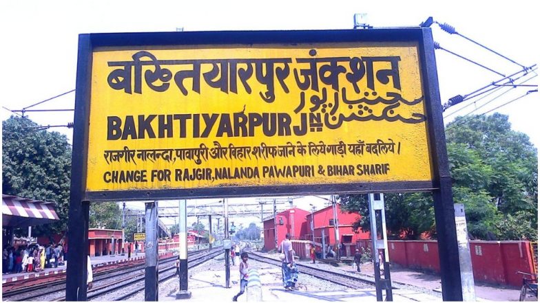 बिहार के बख्तियारपुर रेलवे स्टेशन का नाम बदलने की राज्यसभा में उठी मांग