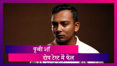 युवा भारतीय क्रिकेटर पृथ्वी शॉ डोप टेस्ट में फेल, BCCI ने किया निलंबित