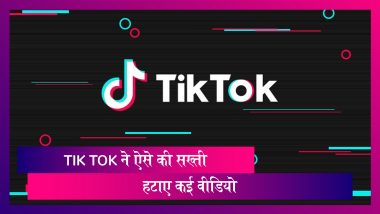 TikTok ने हटाए 60 लाख से ज्यादा आपत्तिजनक वीडियो, सरकार के नोटिस के बाद उठाया कदम