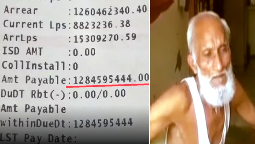 यूपी: बिजली विभाग की बड़ी लापरवाही, बुजुर्ग को भेजा 1 अरब 28 करोड़ 45 लाख 95 हजार का बिल, उपभोक्ता के उड़े होश यूपी: बिजली विभाग की बड़ी लापरवाही, बुजुर्ग को भेजा 1 अरब 28 करोड़ 45 लाख 95 हजार का बिल, उपभोक्ता के उड़े होश