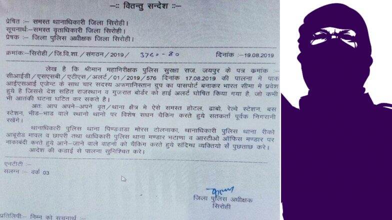 भारत में आईएसआई एजेंट के साथ घुसे चार आतंकवादी, कर सकते हैं बड़ा हमला- हाई अलर्ट पर सुरक्षा एजेंसियां भारत में आईएसआई एजेंट के साथ घुसे चार आतंकवादी, कर सकते हैं बड़ा हमला- हाई अलर्ट पर सुरक्षा एजेंसियां