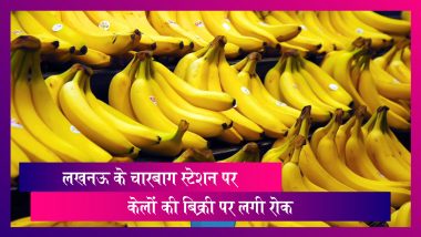 Bananas Banned: लखनऊ के चारबाग स्टेशन पर केलों की बिक्री पर लगी रोक