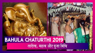 Bahula Chaturthi 2019: जानें बहुला चतुर्थी की तारीख, महत्व और पूजा विधि