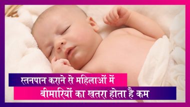 World Breastfeeding Week 2019: स्तनपान कराने से महिलाओं में इन बीमारियों का खतरा होता है कम