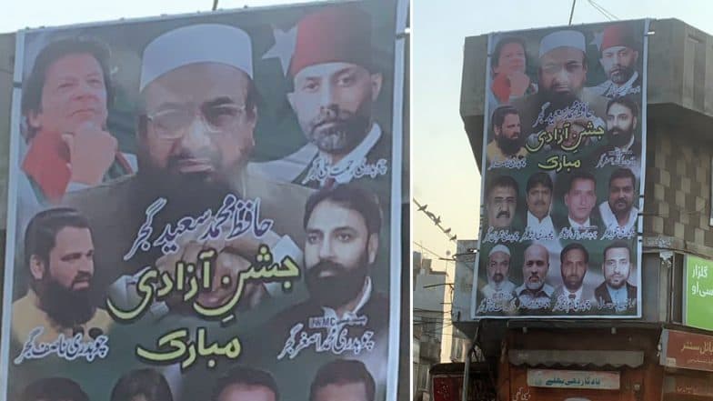 पाकिस्तान: लाहौर की सड़को पर आतंकी हाफिज सईद के साथ इमरान खान का पोस्टर, PAK का आतंकी एजेंडा हुआ बेनकाब पाकिस्तान: लाहौर की सड़को पर आतंकी हाफिज सईद के साथ इमरान खान का पोस्टर, PAK का आतंकी एजेंडा हुआ बेनकाब
