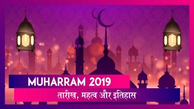Muharram 2019: इस्लामिक कैलेंडर के पहले महीने की जानें तारीख, महत्व और इतिहास