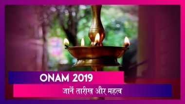 Onam 2019: क्यों मनाया जाता है ये त्योहार, जानें तारीख और महत्व