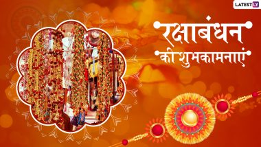 Raksha Bandhan 2019 Wishes: भाई-बहन के प्यार का प्रतीक है रक्षाबंधन, भेजें ये Facebook Greetings, WhatsApp Stickers, SMS, GIF, Wallpapers और दें शुभकामनाएं