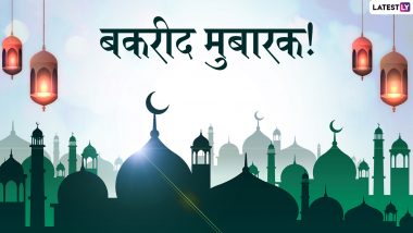 Bakrid Mubarak 2019 Wishes: बकरीद के खास मौके पर हर किसी को दें मुबारकबाद, भेजें ये शानदार WhatsApp Stickers, Facebook Greetings, SMS, GIF, शायरी और वॉलपेपर्स