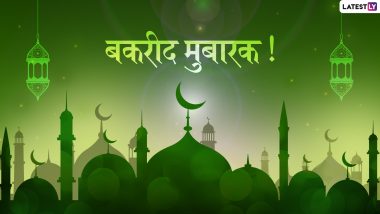 Bakrid Mubark 2019 Wishes: ईद-उल-अजहा पर भेजें ये शानदार WhatsApp Stickers, Facebook Greetings, SMS, GIF, Wallpapers और दें बकरीद की मुबारकबाद