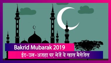 Bakrid Mubarak 2019: ईद-उल-अजहा पर भेजें ये खास मैसेजेस और दें बकरीद की मुबारकबाद