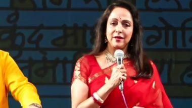 Krishna Janmashtami 2019: हेमा मालिनी ने इस्कॉन मंदिर में गाया 'हरे रामा हरे कृष्णा', देखें Viral Video