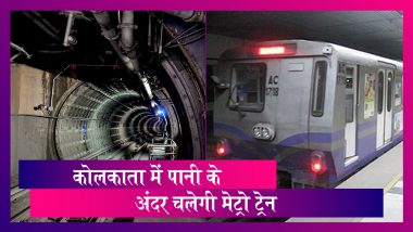 Kolkata में पानी के अंदर चलेगी Metro Train, Piyush Goyal ने ट्वीट किया वीडियो