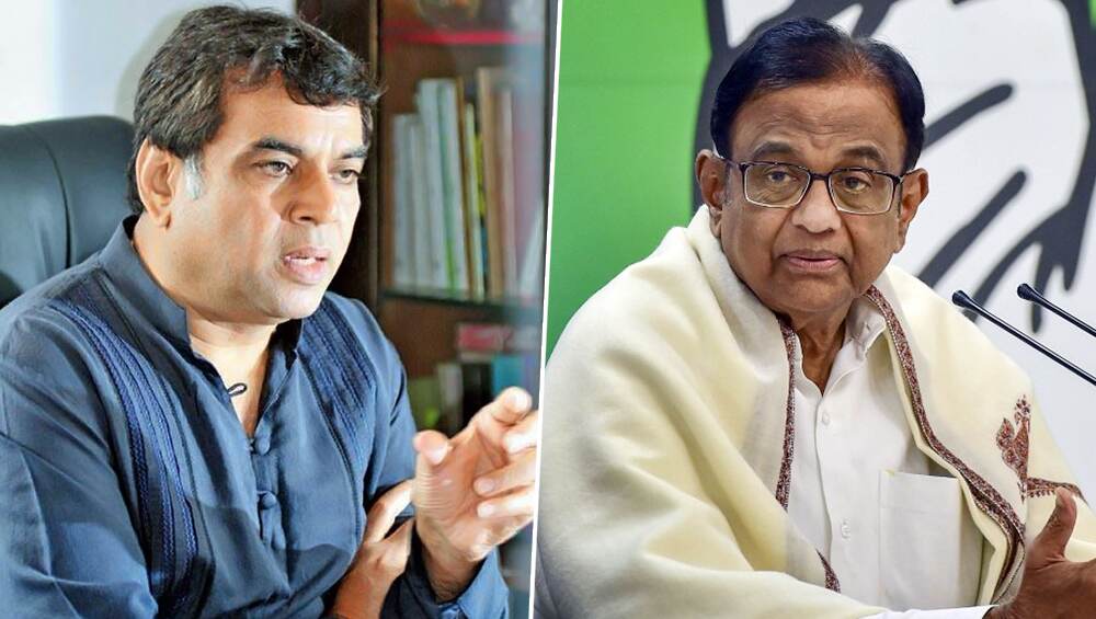 परेश रावल ने उड़ाया पी चिदंबरम का मजाक, ट्विटर पर शेयर किया ये मीम परेश रावल ने उड़ाया पी चिदंबरम का मजाक, ट्विटर पर शेयर किया ये मीम
