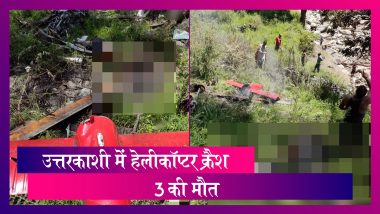 Uttarakhand Helicopter Crash: राहत सामग्री लेजा रहा हेलीकॉप्टर उत्तरकाशी में क्रैश, 3 लोगों की मौत