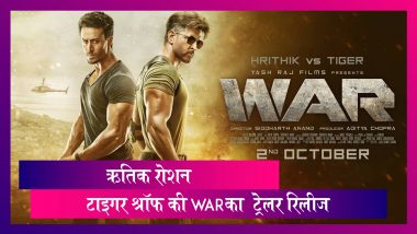 War Trailer: Hrithik Roshan और Tiger Shroff की फिल्म का ट्रेलर रिलीज