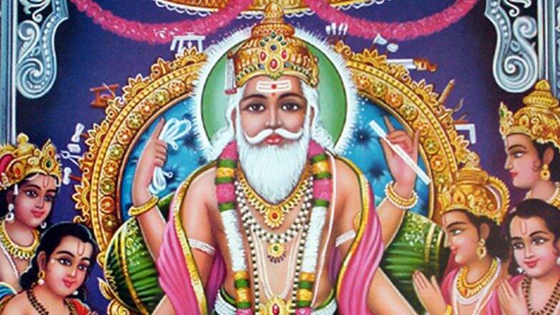 Vishwakarma Puja 2019: देशभर में 17 सितंबर को मनाया जाएगा विश्वकर्मा पूजा, जानिए क्या है महत्व और पूजन विधि