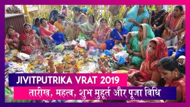 Jivitputrika Vrat 2019: जानें व्रत की तारीख, महत्व, शुभ मुहूर्त और पूजा विधि