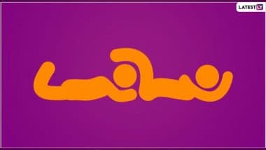 Saliva as Lube: पोर्न स्टार्स की तरह सेक्स के दौरान ल्यूब के रूप में थूक का इस्तेमाल क्यों नहीं करना चाहिए?