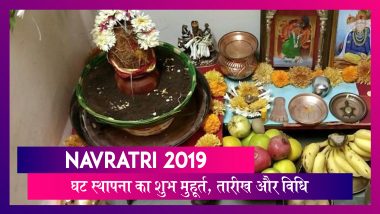 Navratri 2019:  Ghatasthapana का शुभ मुहूर्त, तारीख  और विधि
