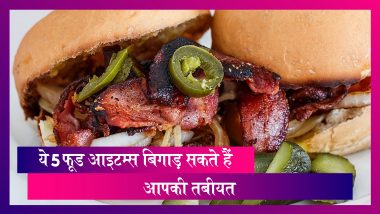 Unhealthy Food Items- अच्छी सेहत चाहते हैं तो फौरन इन 5 फूड आइटम्स से बना लें दूरी