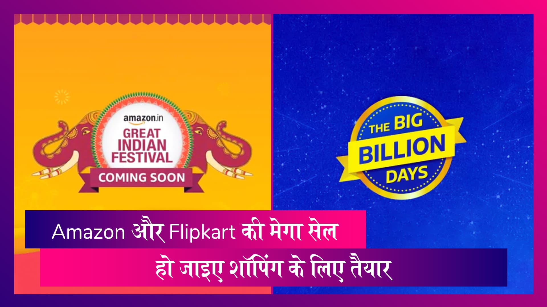 Amazon, Flipkart Diwali Special Sales: दिवाली पर अमेजन और फ्लिपकार्ट दे रहा है मोबाइल फोन्स पर बंपर ऑफर्स, जानें पूरी डिटेल्स Amazon, Flipkart Diwali Special Sales: दिवाली पर अमेजन और फ्लिपकार्ट दे रहा है मोबाइल फोन्स पर बंपर ऑफर्स, जानें पूरी डिटेल्स