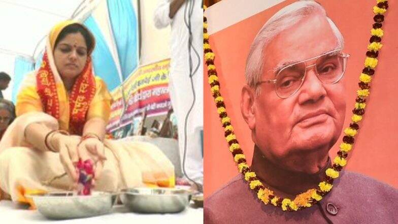 पूर्व प्रधानमंत्री अटल बिहारी वाजपेयी की पौत्री नंदिता मिश्रा ने 'पितृपक्ष' के दौरान किया उनका पिंडदान पूर्व प्रधानमंत्री अटल बिहारी वाजपेयी की पौत्री नंदिता मिश्रा ने 'पितृपक्ष' के दौरान किया उनका पिंडदान