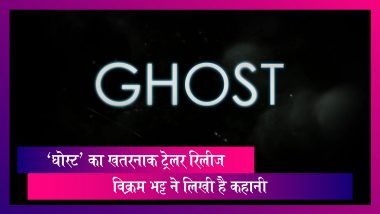 Ghost Trailer: ‘घोस्ट’ फिल्म का खतरनाक ट्रेलर रिलीज, 18 अक्तूबर को रिलीज होगी फिल्म