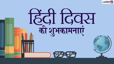 Hindi Diwas 2019 Wishes & Messages: हिंदी दिवस पर Facebook, WhatsApp, Instagram, Twitter के जरिए भेजें ये खूबसूरत Greetings, Photo SMS, GIF, Wallpapers और बढ़ाएं अपनी मातृभाषा का मान