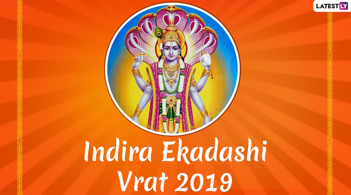 Indira Ekadashi Vrat 2019: इंदिरा एकादशी व्रत से यमलोक में दण्ड भुगत रहे पूर्वजों को मिलता है मोक्ष! जानें पौराणिक कथा, महात्म्य, पूजा-विधि एवं मुहूर्त Indira Ekadashi Vrat 2019: इंदिरा एकादशी व्रत से यमलोक में दण्ड भुगत रहे पूर्वजों को मिलता है मोक्ष! जानें पौराणिक कथा, महात्म्य, पूजा-विधि एवं मुहूर्त