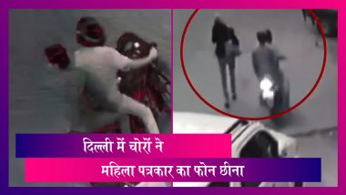 Mobile Phone Snatched: दिल्ली में बाइक सवारों ने महिला पत्रकार का मोबाइल फोन छीना, CCTV में घटना कैद