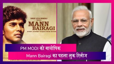 Mann Bairagi First Look, PM Narendra Modi पर बन रही फिल्म का पहला लुक रिलीज़