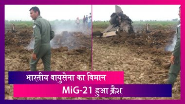 मध्यप्रदेश के ग्वालियर में भारतीय वायुसेना का विमान  MiG-21 हुआ क्रैश