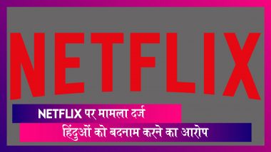 Netflix Series: एक बार फिर से विवादों में Netflix, हिंदुओं को बदनाम करने का आरोप, मामला दर्ज
