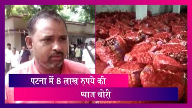 Onions Stolen: पटना में प्याज की 328 बोरियां हुईं चोरी, कीमत 8 लाख रुपये