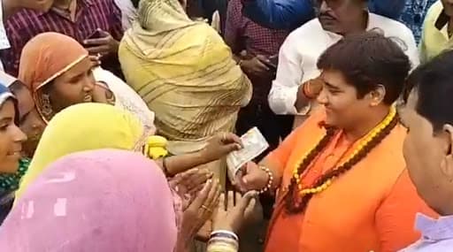 बीजेपी सांसद प्रज्ञा सिंह ठाकुर ने भिखारियों में बांटे 500-500 रुपये के नोट, वायरल हुआ वीडियो बीजेपी सांसद प्रज्ञा सिंह ठाकुर ने भिखारियों में बांटे 500-500 रुपये के नोट, वायरल हुआ वीडियो