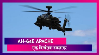 AH-64E Apache: जानिए लड़ाकू हेलिकॉप्टर विमान अपाचे की खासियत, क्यों दुश्मनों को रहना होगा बचकर