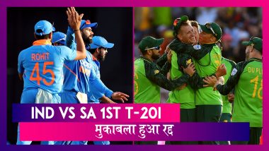 IND vs SA 1st T-20I: पहला T20 मुकाबला हुआ रद्द