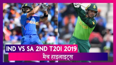 IND vs SA 2nd T20I 2019: भारत ने मोहाली में अफ्रीका को 7 विकेट से हराया