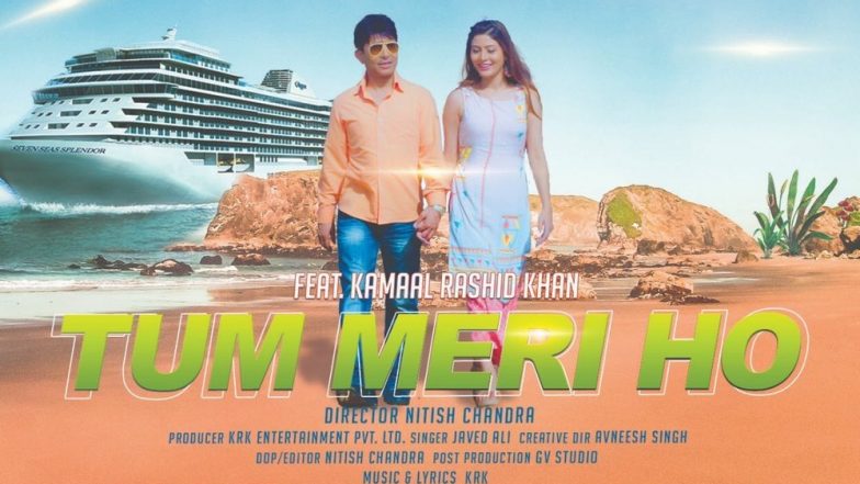 सोशल मीडिया पर सेलेब्स को निशाना बनाने वाले कमाल आर खान का एल्बम हुआ रिलीज तो लोग ऐसे उड़ा रहे हैं मजाक