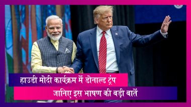 Howdy Modi : डोनाल्ड ट्रंप ने कहा भारतीयों ने अमेरिका को गर्व महसूस करवाया