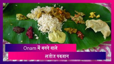 Onam 2019: जानें ओणम में बनने वाले 8 लज़ीज़ पकवानों के बारे में